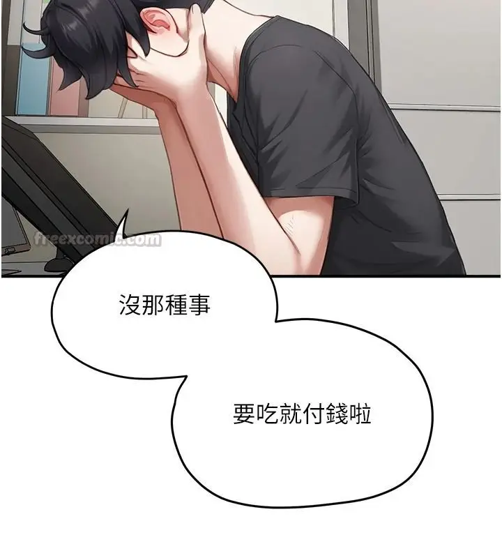 漫画《成人漫画取材课》第15话第60张图