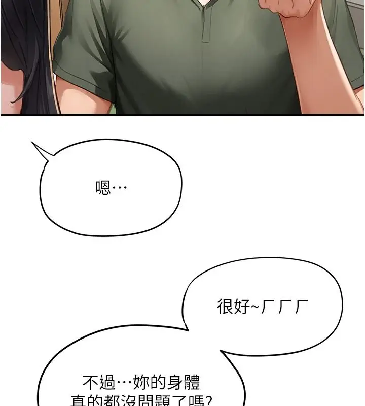 漫画《成人漫画取材课》第15话第62张图