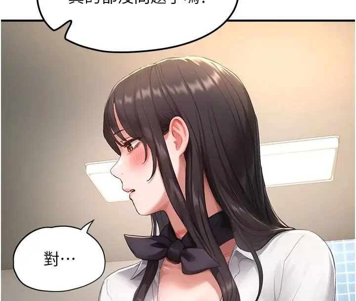 漫画《成人漫画取材课》第15话第63张图