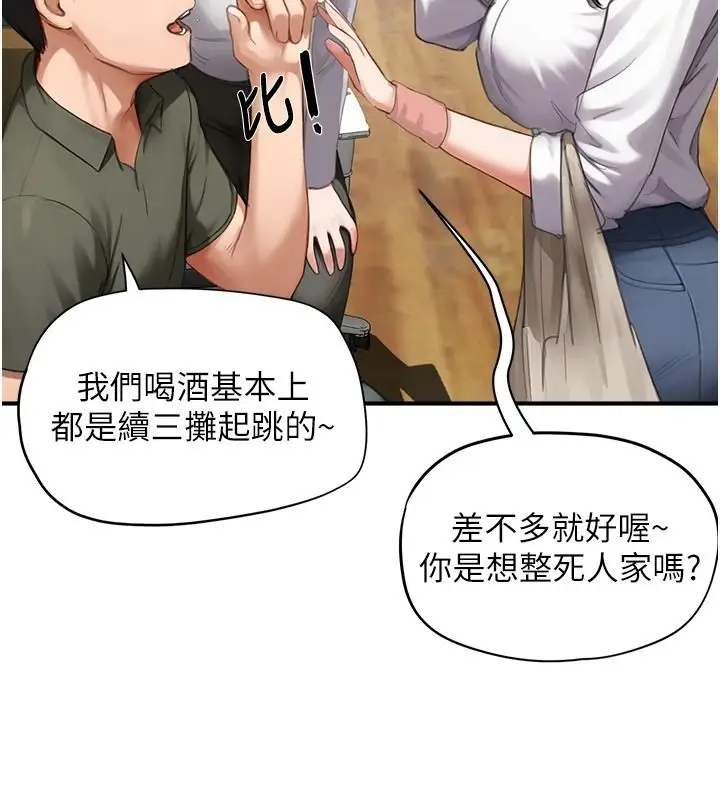 漫画《成人漫画取材课》第15话第64张图
