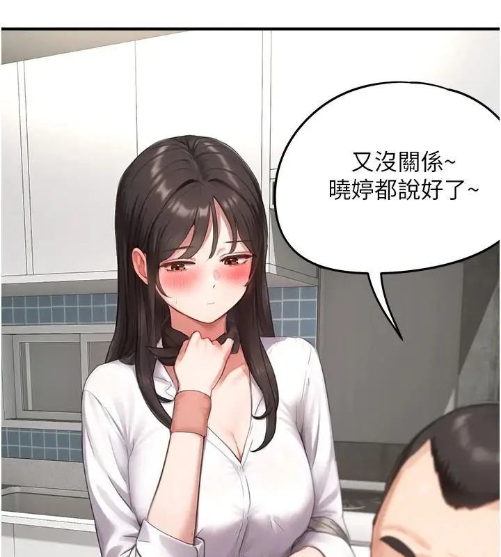 漫画《成人漫画取材课》第15话第65张图