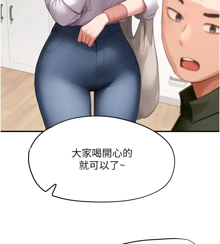 漫画《成人漫画取材课》第15话第66张图