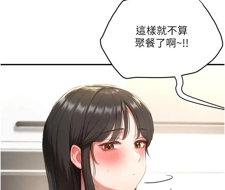 漫画《成人漫画取材课》第15话第67张图