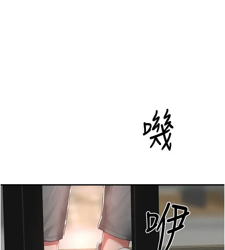 漫画《成人漫画取材课》第15话第74张图