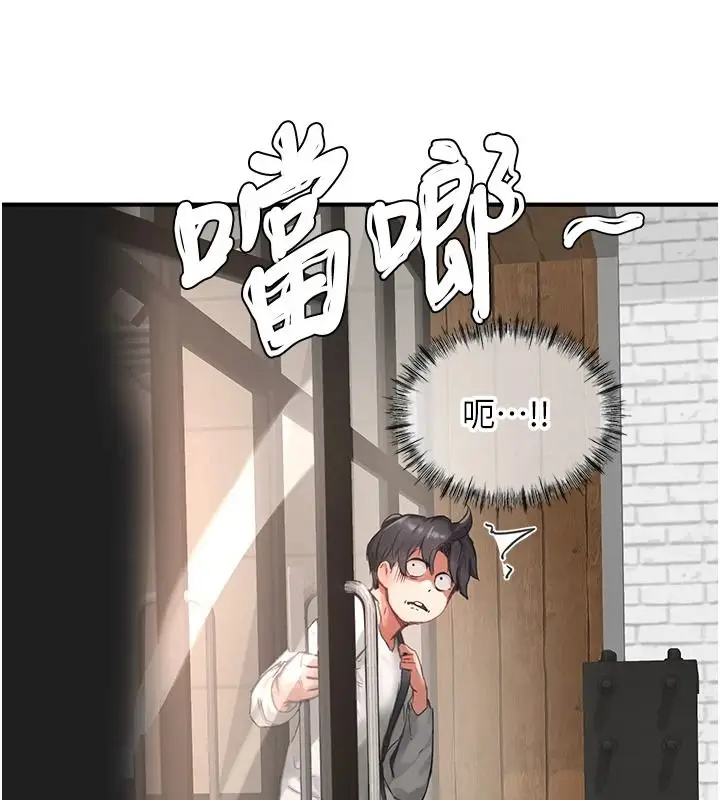 漫画《成人漫画取材课》第15话第76张图