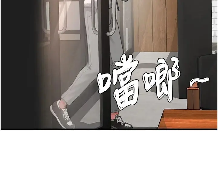 漫画《成人漫画取材课》第15话第77张图