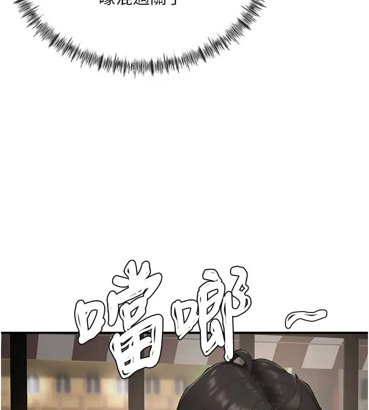 漫画《成人漫画取材课》第15话第78张图