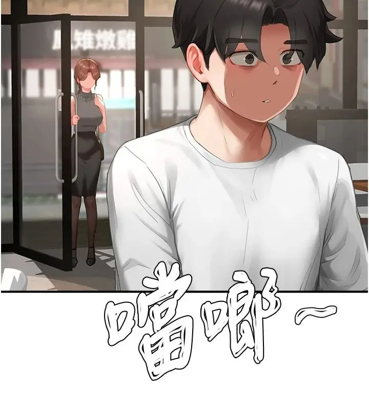 漫画《成人漫画取材课》第15话第79张图