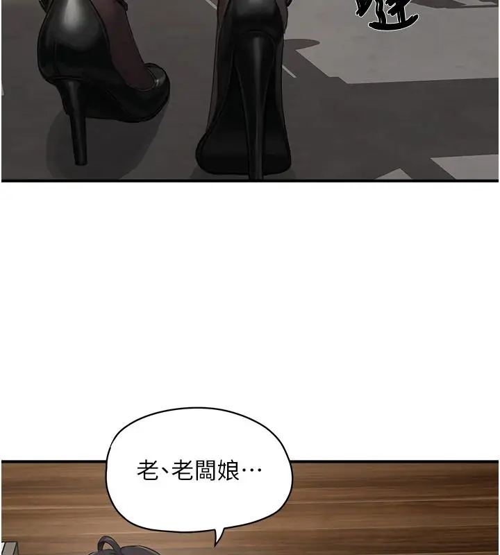 漫画《成人漫画取材课》第15话第82张图