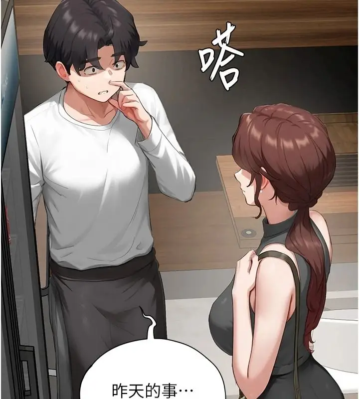 漫画《成人漫画取材课》第15话第83张图
