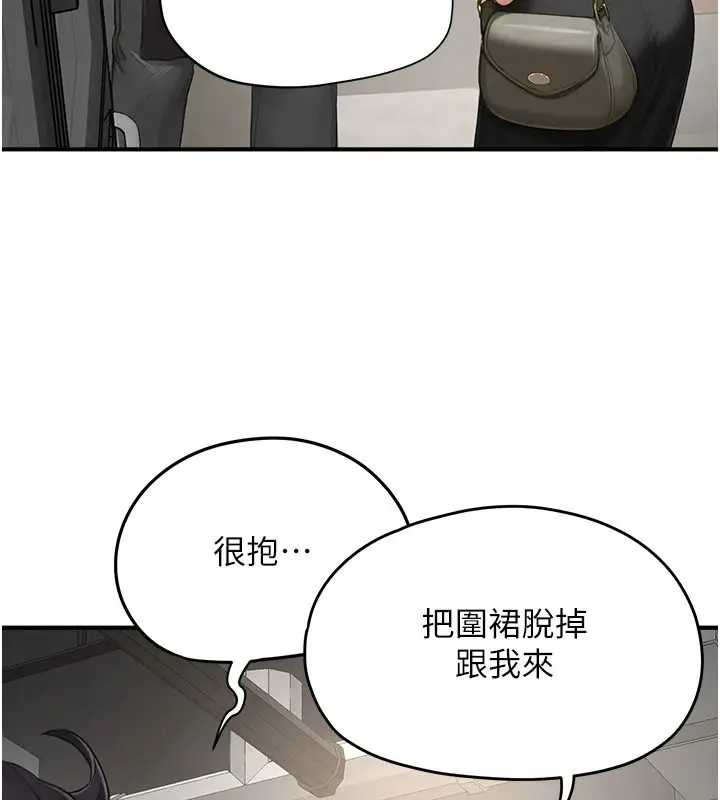 漫画《成人漫画取材课》第15话第84张图