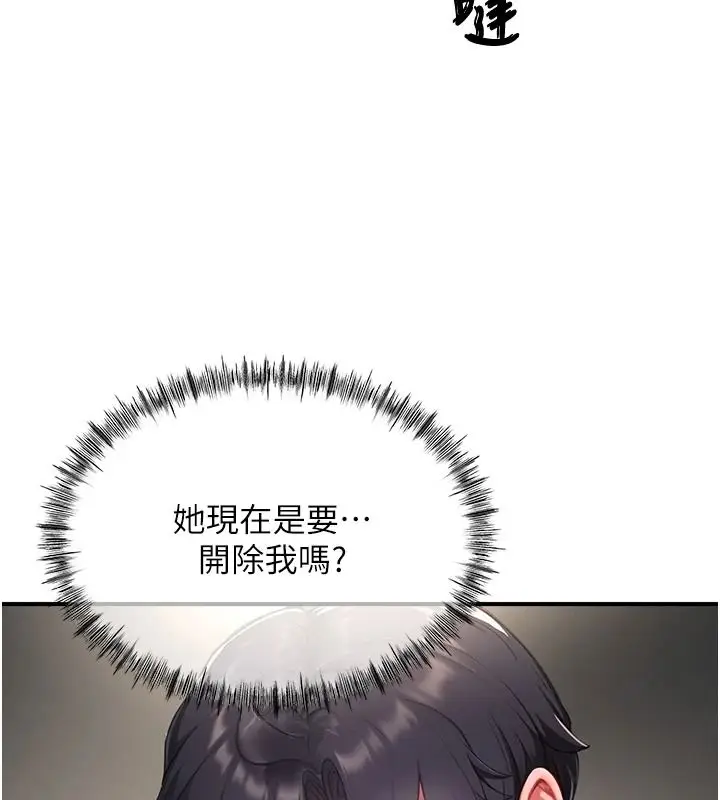 漫画《成人漫画取材课》第15话第88张图