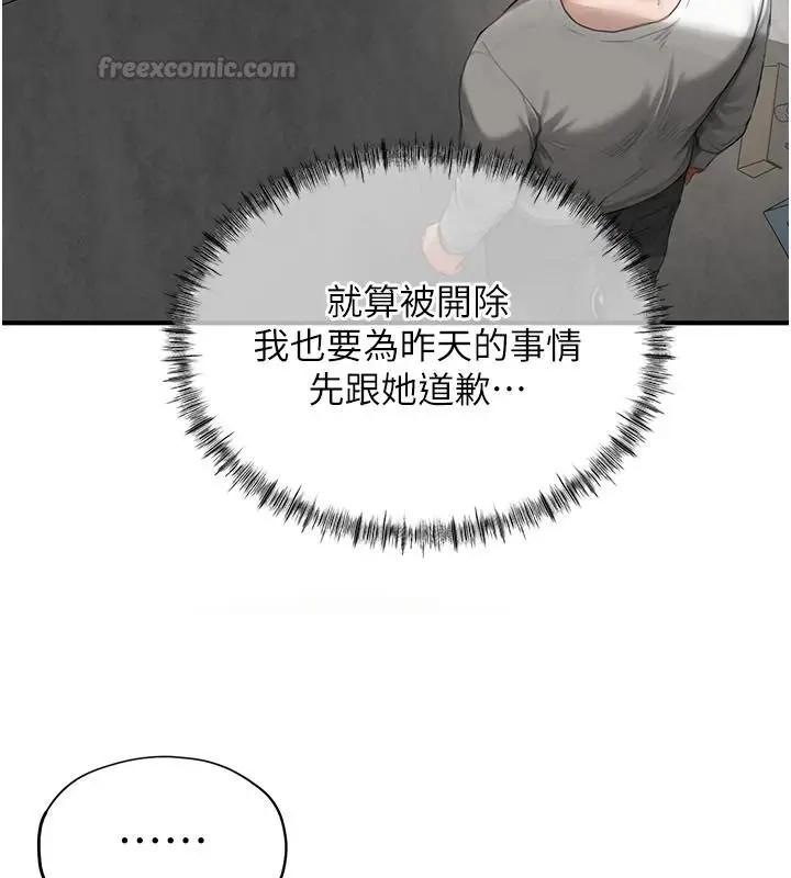 漫画《成人漫画取材课》第15话第90张图