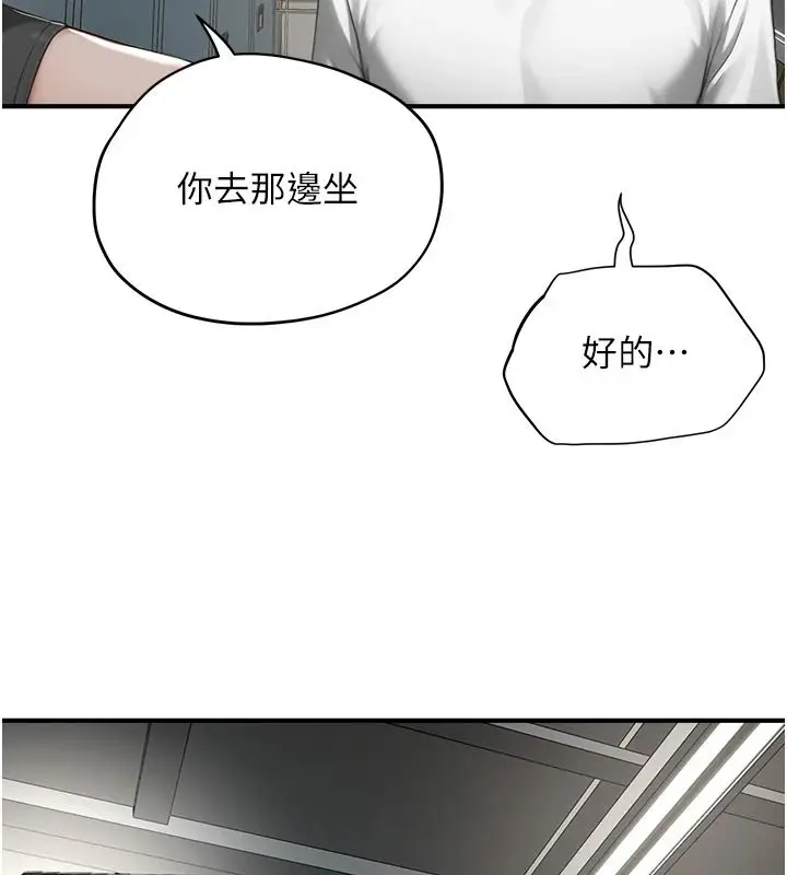 漫画《成人漫画取材课》第15话第94张图