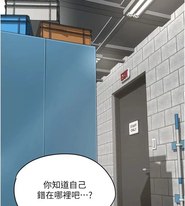 漫画《成人漫画取材课》第15话第95张图
