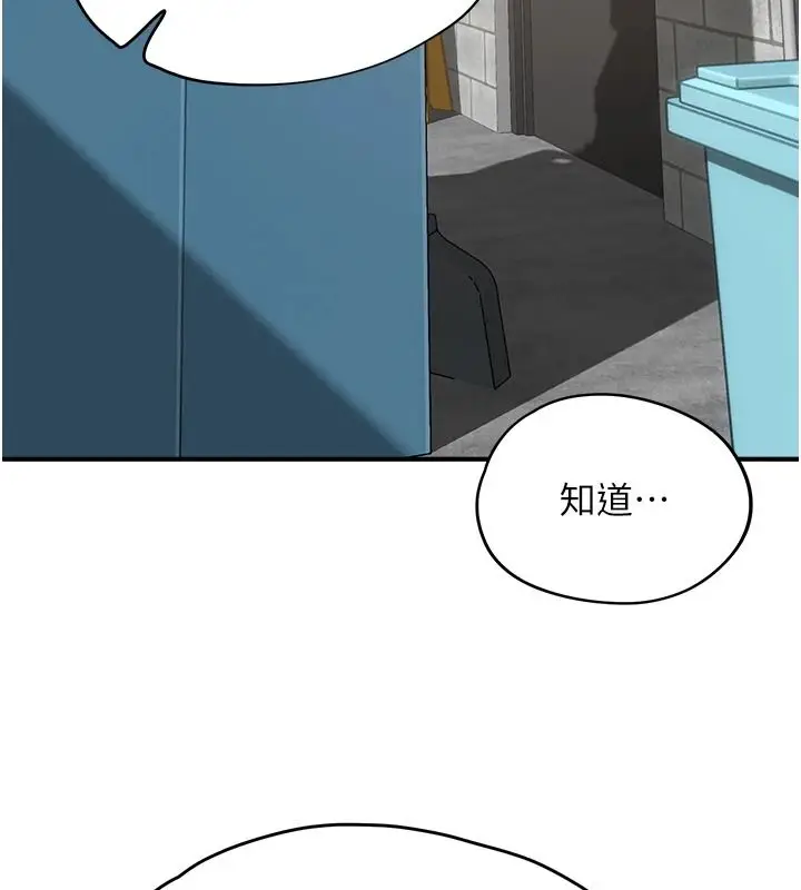 漫画《成人漫画取材课》第15话第96张图
