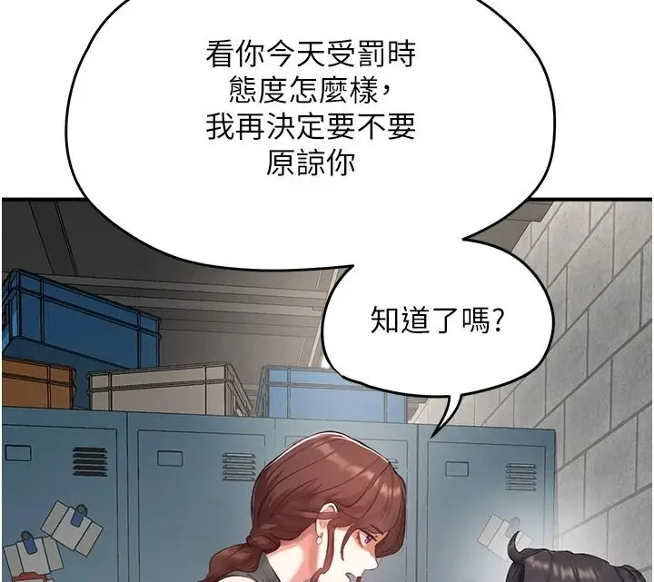 漫画《成人漫画取材课》第15话第97张图