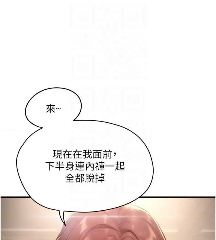 漫画《成人漫画取材课》第15话第99张图