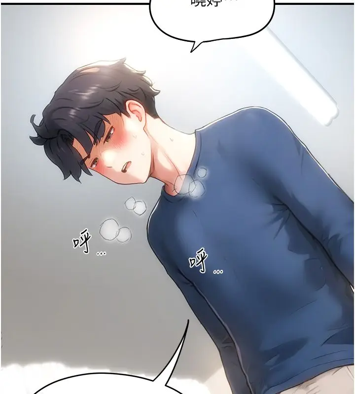 漫画《成人漫画取材课》第3话第10张图