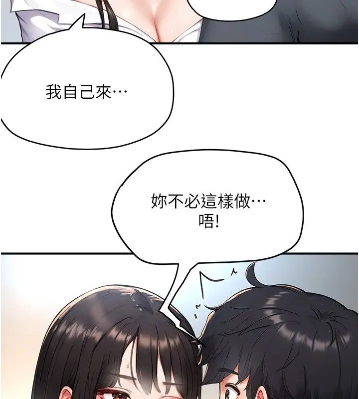 漫画《成人漫画取材课》第3话第101张图