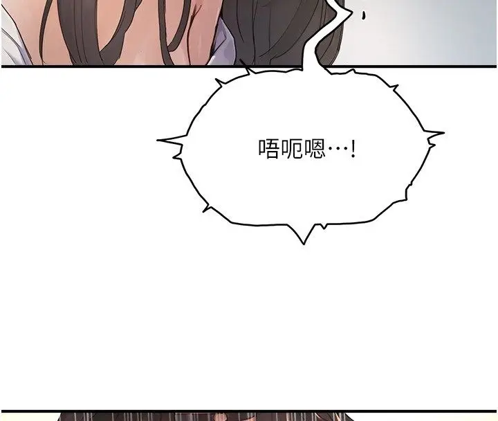 漫画《成人漫画取材课》第3话第113张图