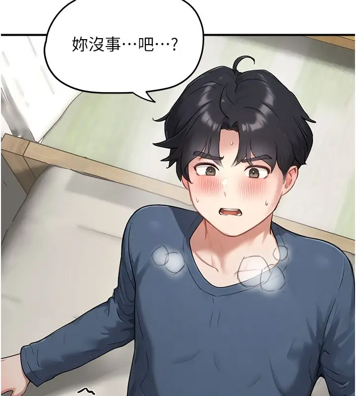 漫画《成人漫画取材课》第3话第119张图