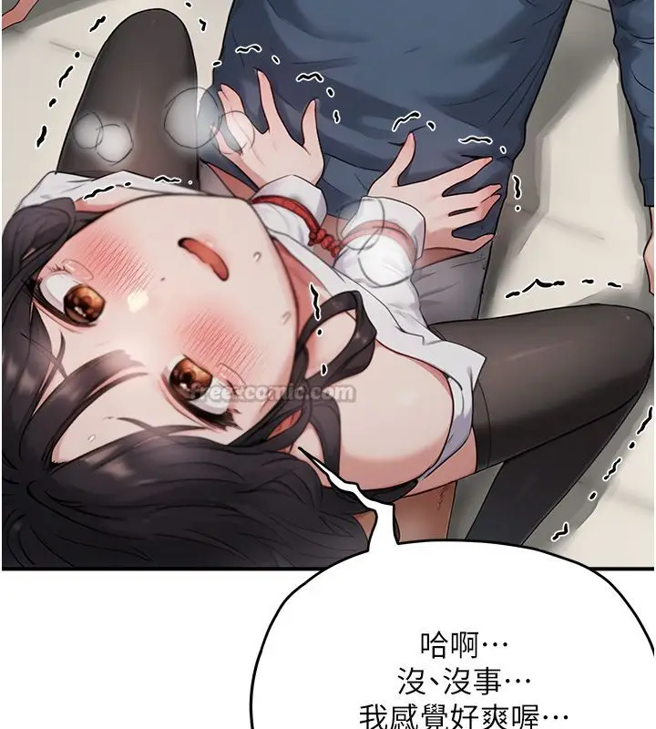 漫画《成人漫画取材课》第3话第120张图
