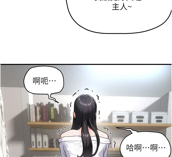 漫画《成人漫画取材课》第3话第121张图