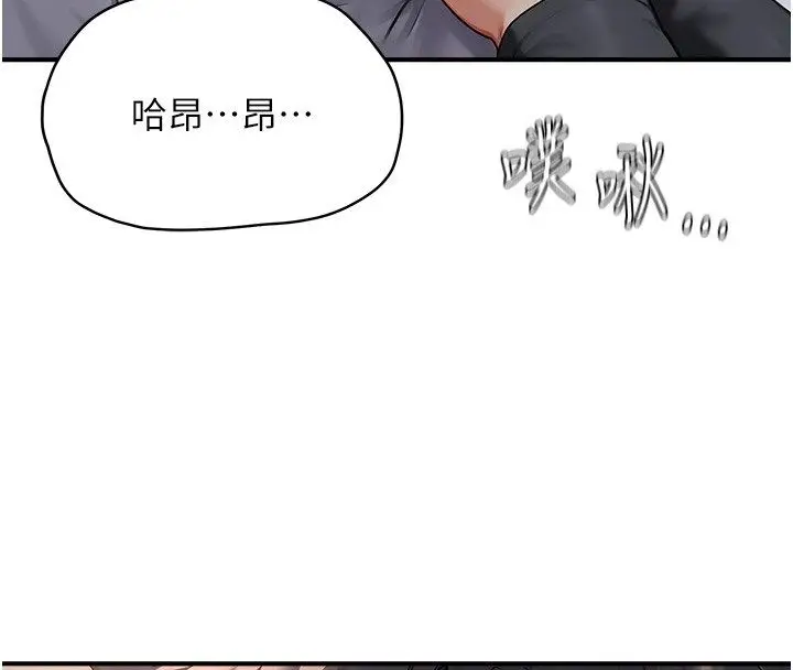 漫画《成人漫画取材课》第3话第125张图