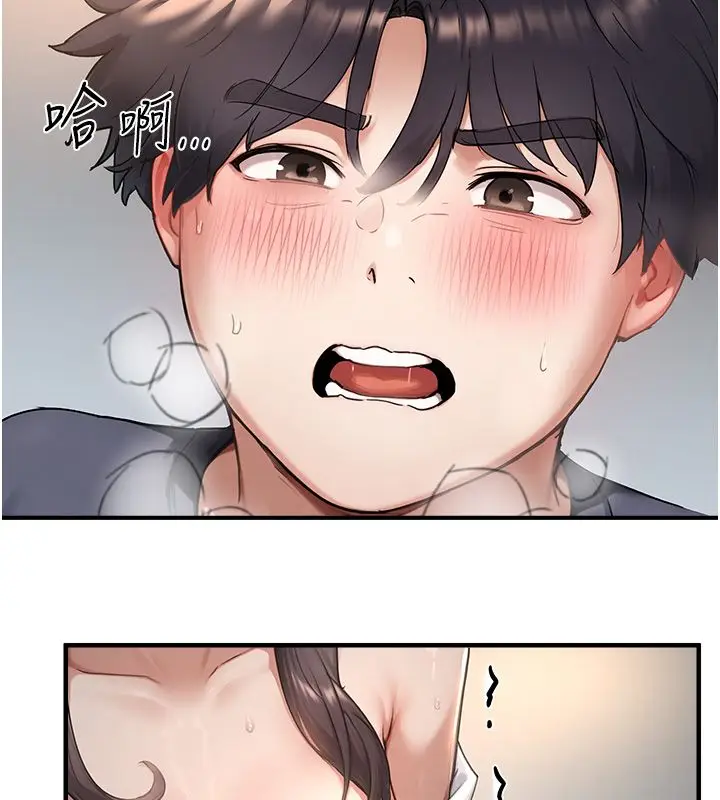 漫画《成人漫画取材课》第3话第126张图