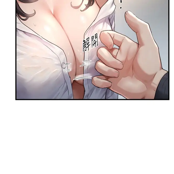 漫画《成人漫画取材课》第3话第127张图