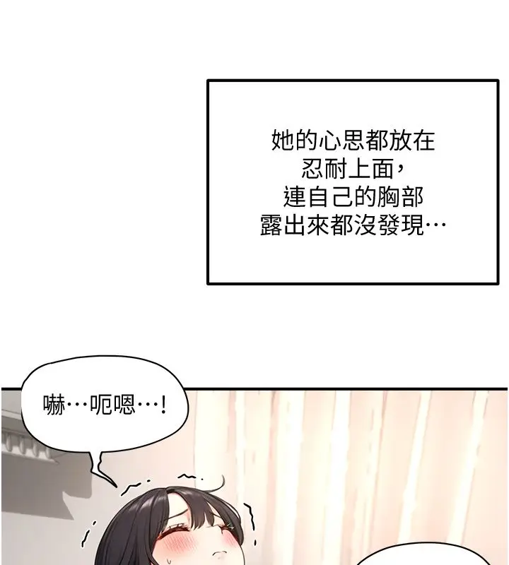 漫画《成人漫画取材课》第3话第128张图