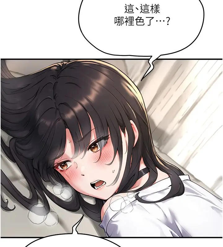 漫画《成人漫画取材课》第3话第13张图