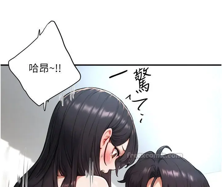 漫画《成人漫画取材课》第3话第135张图