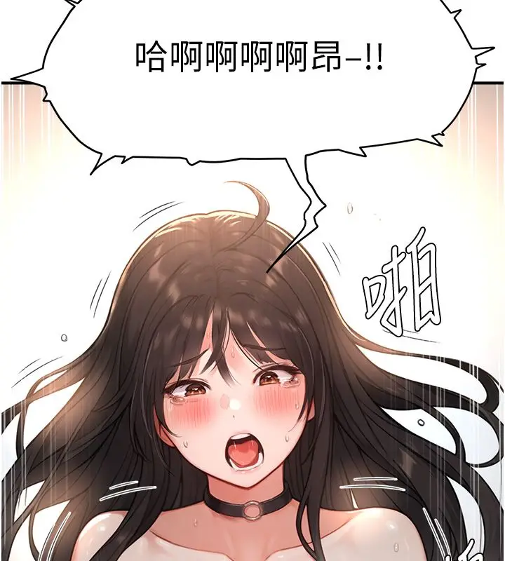 漫画《成人漫画取材课》第3话第138张图