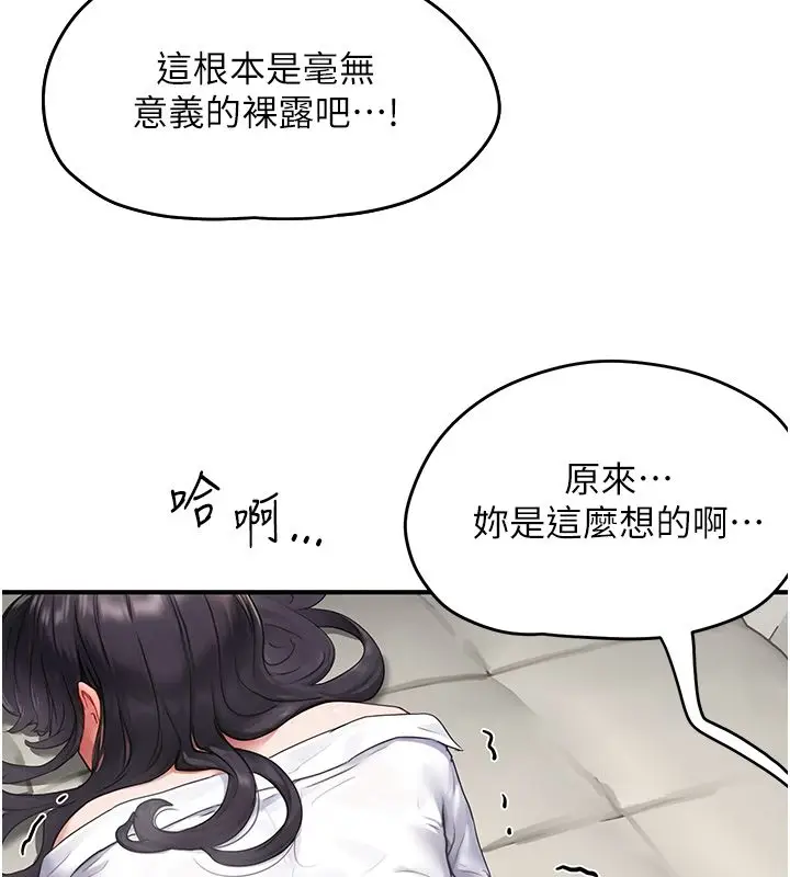 漫画《成人漫画取材课》第3话第14张图