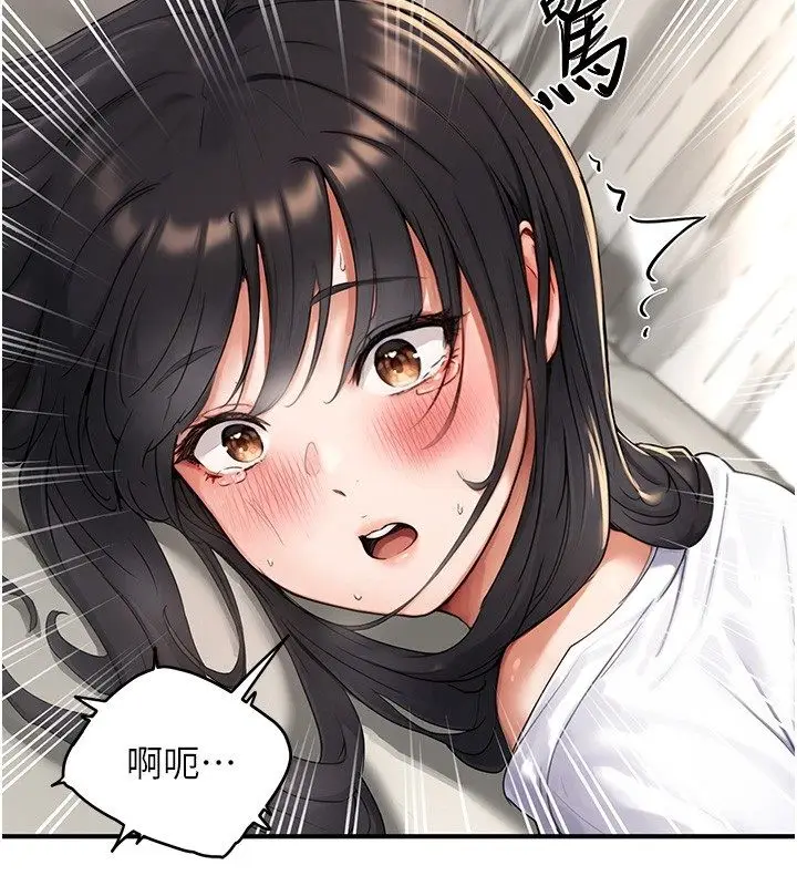 漫画《成人漫画取材课》第3话第18张图