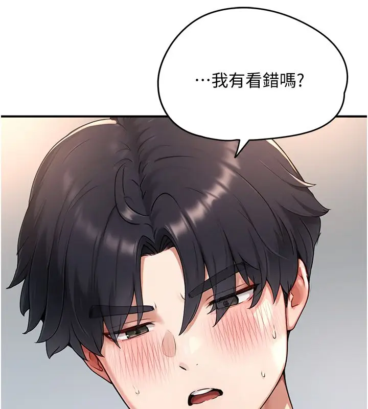漫画《成人漫画取材课》第3话第22张图