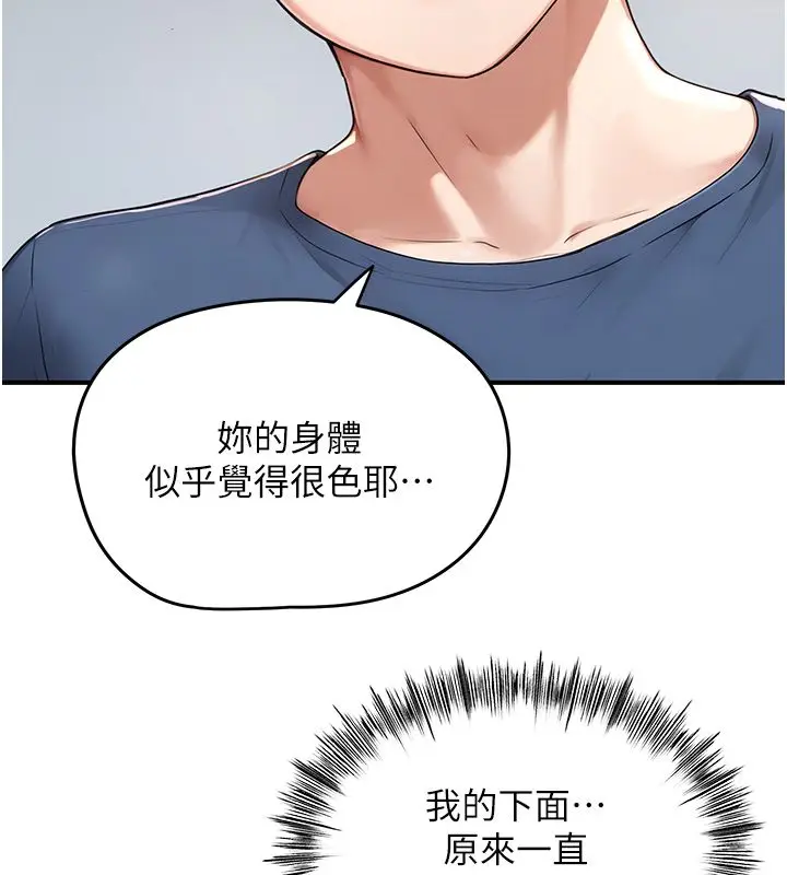 漫画《成人漫画取材课》第3话第23张图