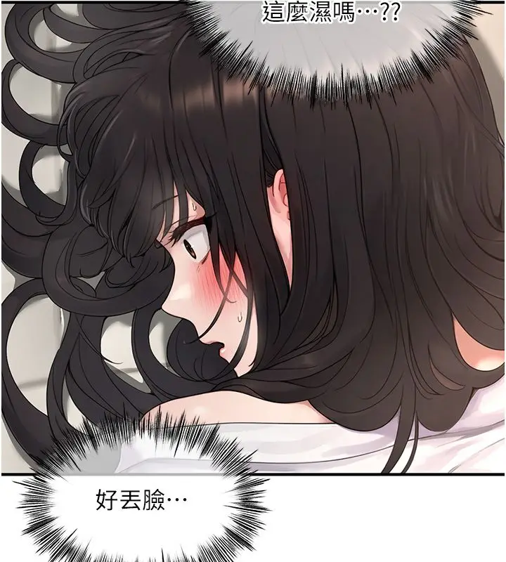 漫画《成人漫画取材课》第3话第24张图