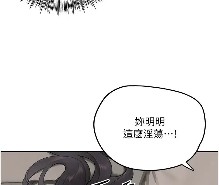 漫画《成人漫画取材课》第3话第25张图