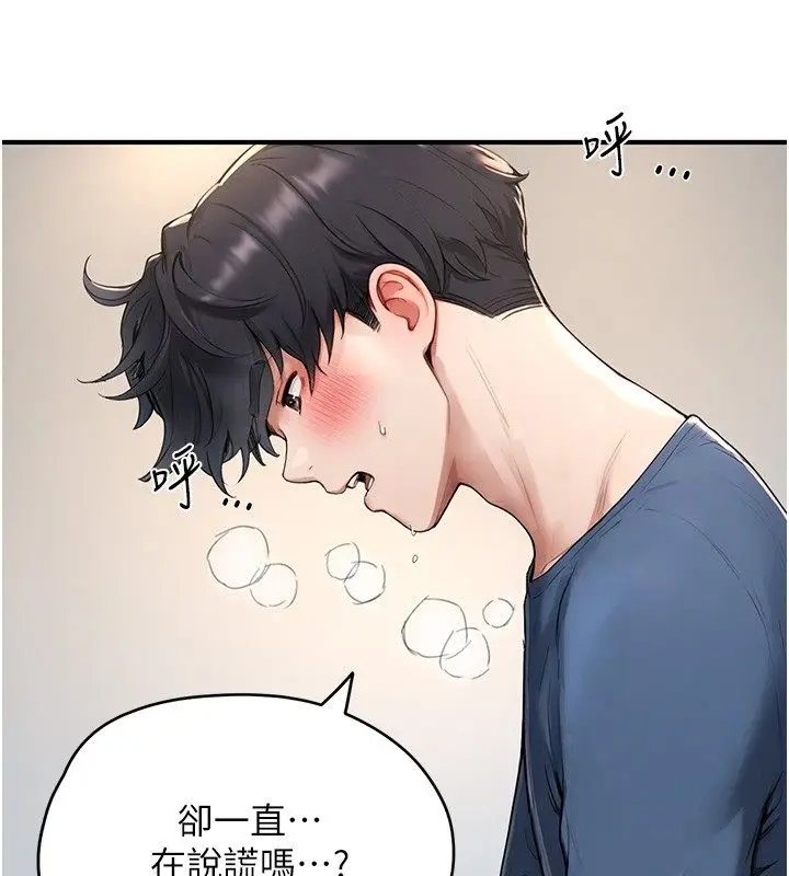 漫画《成人漫画取材课》第3话第28张图