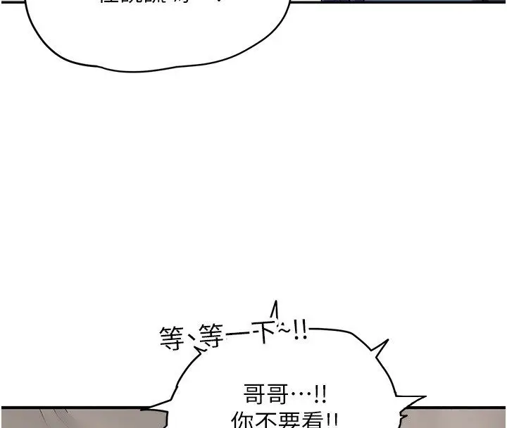 漫画《成人漫画取材课》第3话第29张图