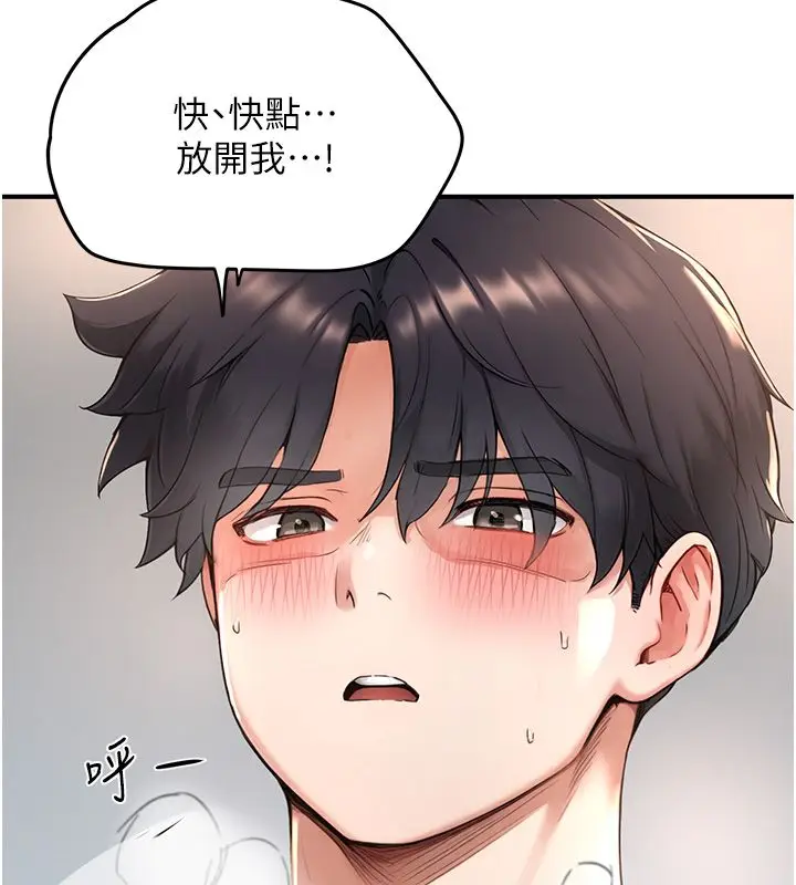 漫画《成人漫画取材课》第3话第32张图