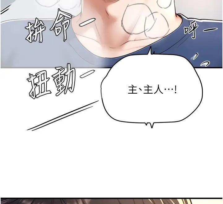 漫画《成人漫画取材课》第3话第33张图