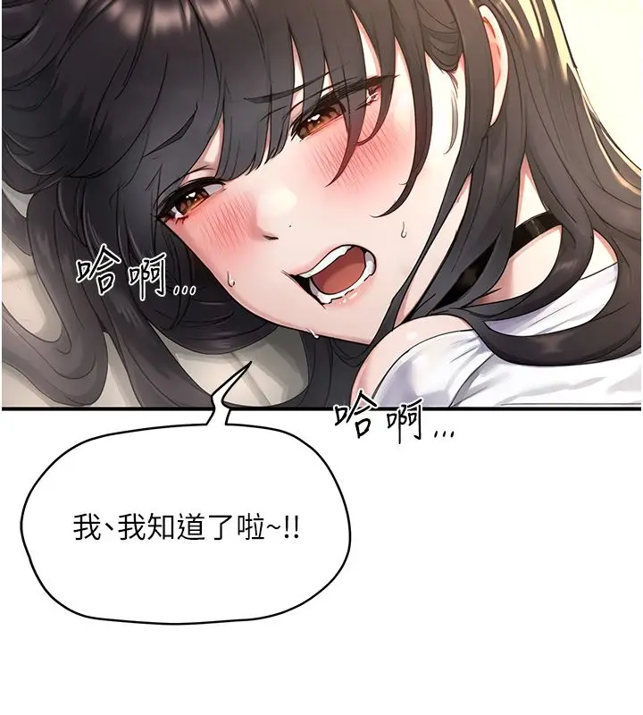 漫画《成人漫画取材课》第3话第34张图