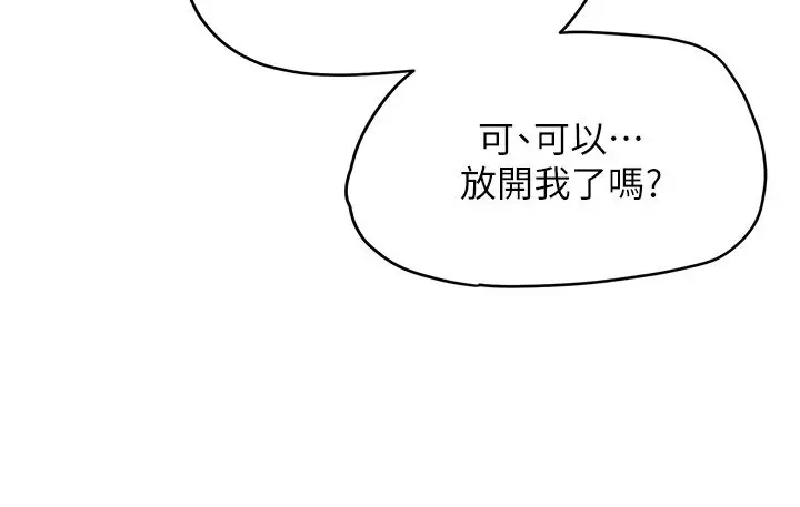 漫画《成人漫画取材课》第3话第37张图