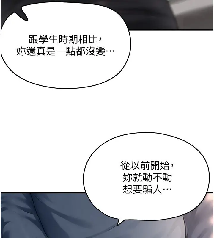 漫画《成人漫画取材课》第3话第39张图
