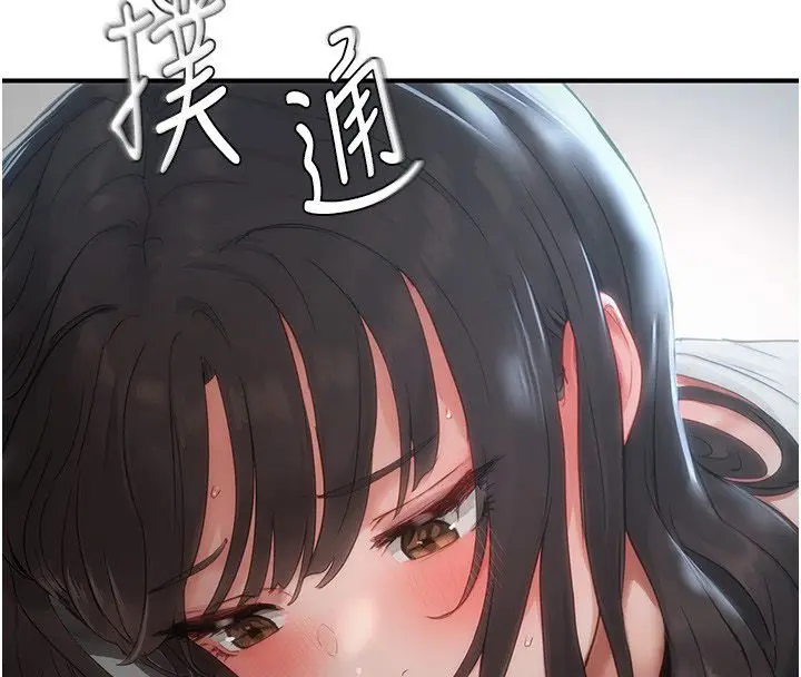漫画《成人漫画取材课》第3话第4张图