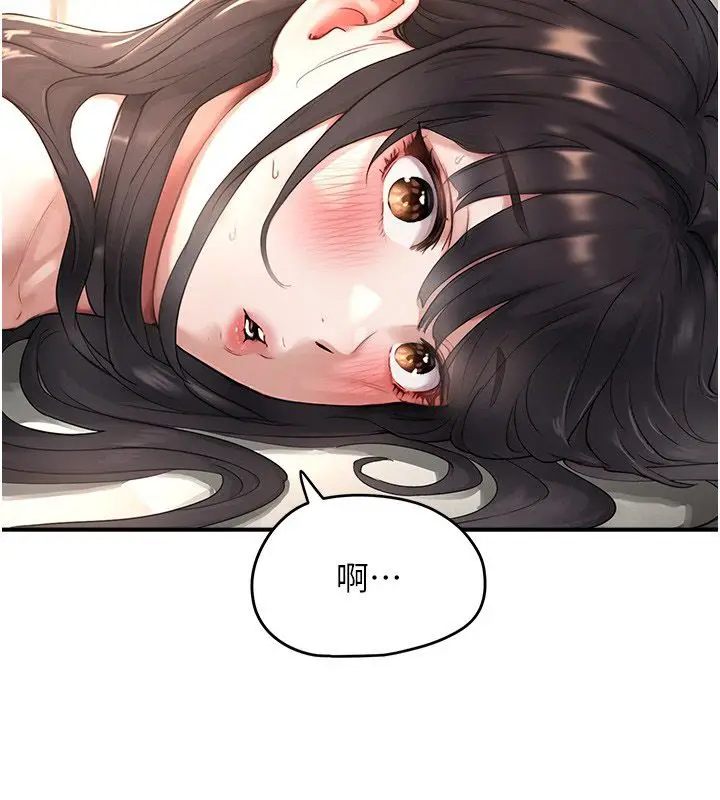 漫画《成人漫画取材课》第3话第42张图